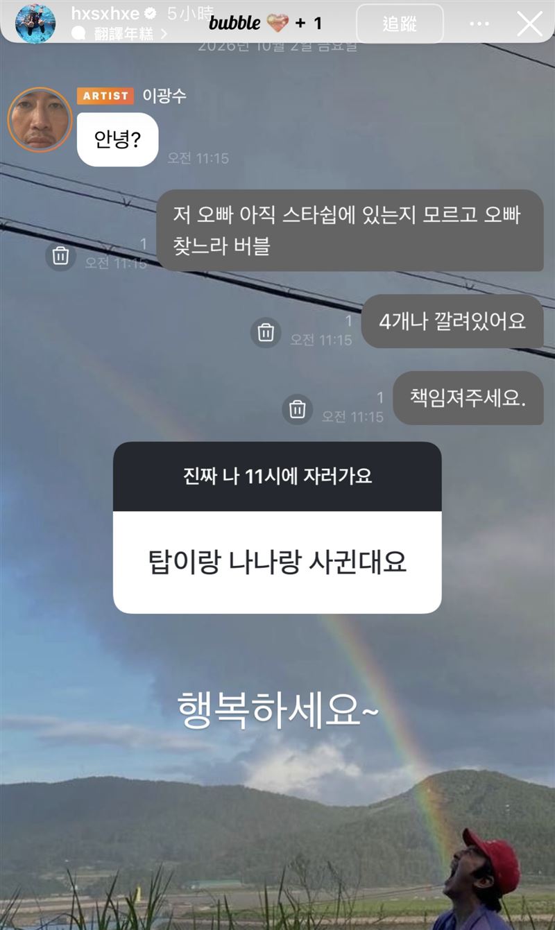韓瑞希回應惹怒粉絲。（圖／翻攝自IG）