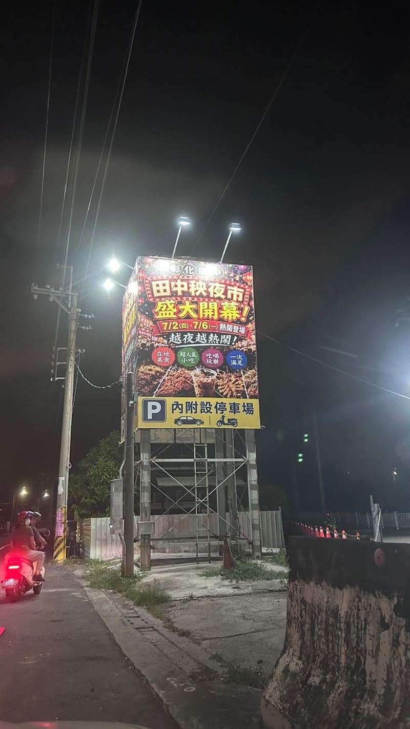 占地4000坪的彰化田中秧夜市,週一營業時,竟然只有一攤開張。(圖/翻攝自Threads @ilove71158)