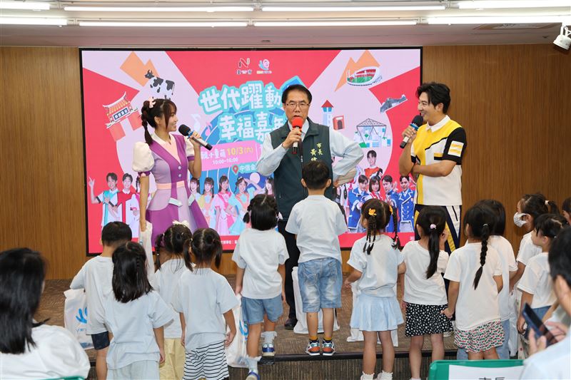 台南世代躍動幸福嘉年華10/3、4日登場，黃偉哲：首度擴大連辦2天。（圖／臺南市政府提供）