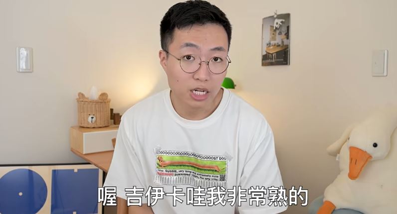 黃大謙近日疑因談論日本熱門IP「吉伊卡哇」時失言。(圖/翻攝自YouTube)