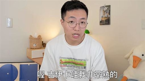 酸吉伊卡哇在職場會被打　黃大謙失言挨轟