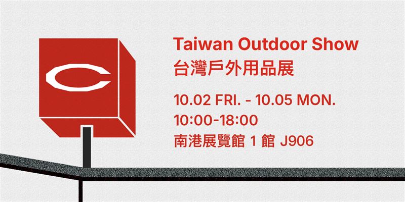 來自台灣的太陽眼鏡品牌 CRYSTAL增艷太陽眼鏡,於2026台灣戶外用品展展出品牌全系列太陽眼鏡,並推出全新**月球 Moon R425™**鏡片