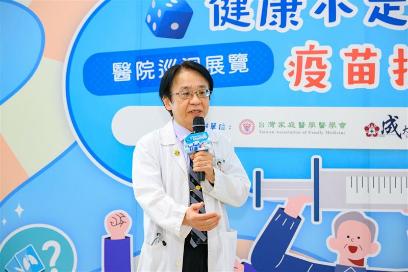 成大醫院家庭醫學部張秦松部主任將疫苗接種比喻為「幫健康保保險」，提醒高齡者及慢性病等高風險族群，應依自身健康狀況與醫師充分討論，及早做好疫苗防護。&nbsp;&nbsp;&nbsp;