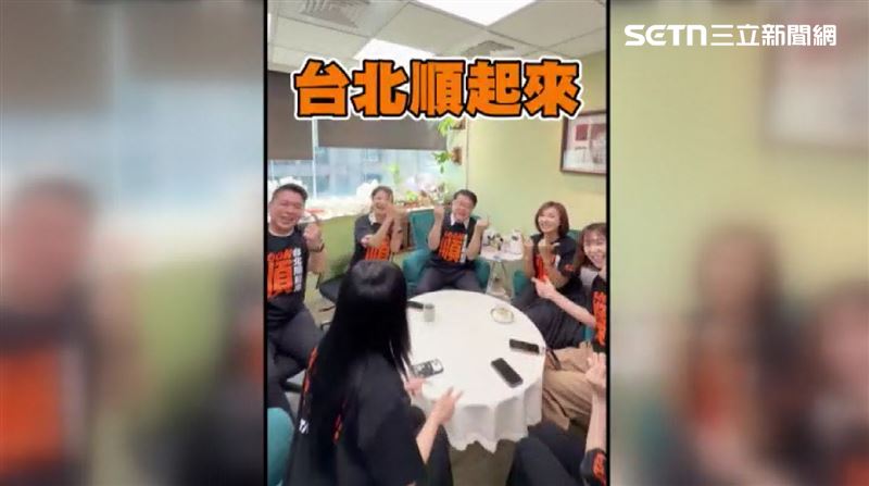 民進黨立委們合唱「台北順起來」