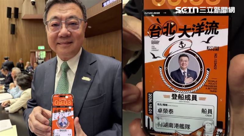 吳思瑤秀出卓榮泰領到洋流「船員證」畫面