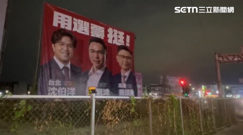 林智鴻與沈伯洋、賴瑞隆看板合掛