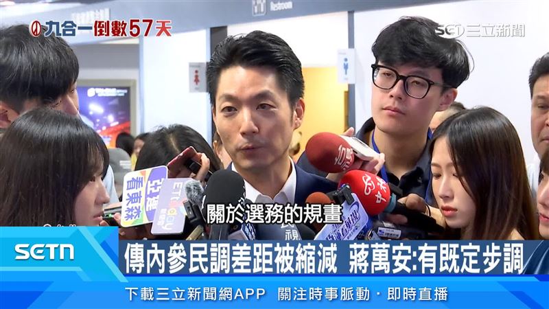 蔣萬安表示,關於選務的規畫,選辦會有既定的節奏跟步調
