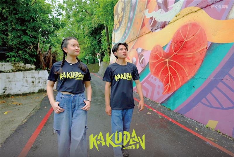 《kakudan時光機》入圍最佳兒少節目獎,陪伴孩子在多元體驗中認識原民文化。(圖/原文會提供)