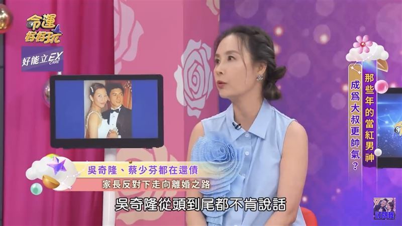 許聖梅揭露,吳奇隆個性較為沉悶且不善分享心事,尤其男方前往中國拍戲後常宛如失聯,讓重視溝通的蔡少芬難以忍受。(圖/翻攝自命運好好玩YouTube)