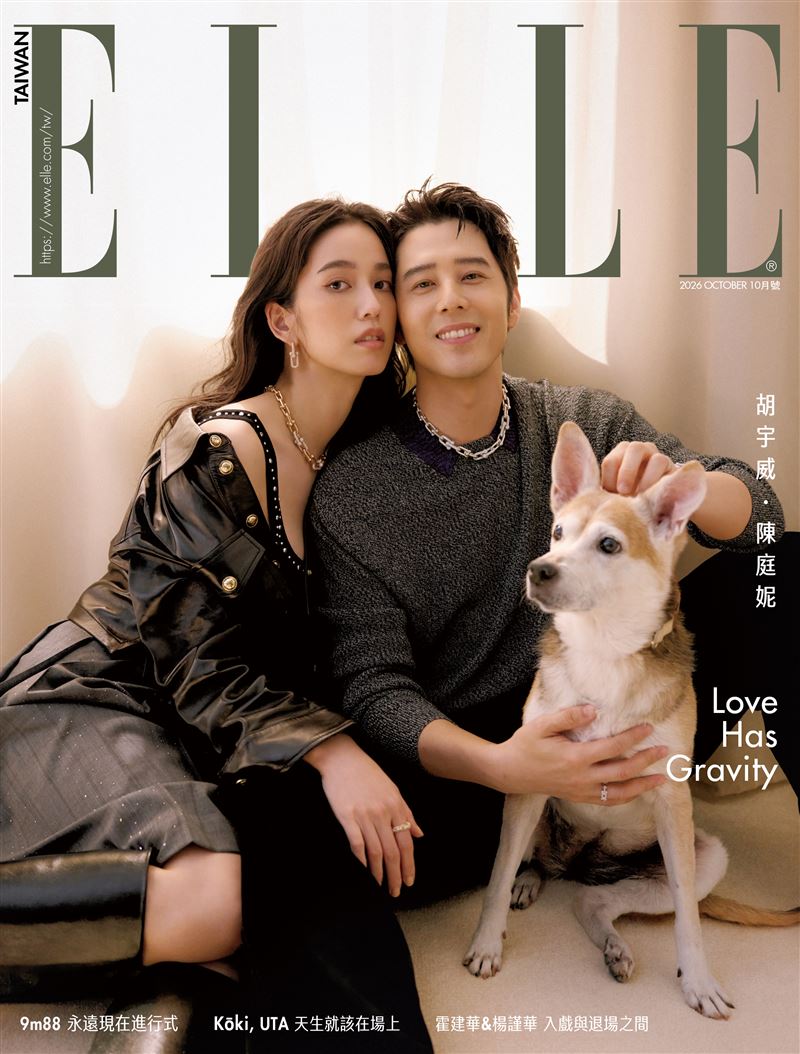 從戀人、夫妻到成為新手爸媽,胡宇威、陳庭妮相伴走過十餘年。(圖/ELLE提供)