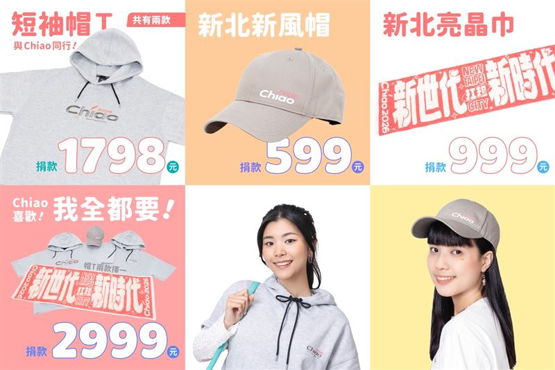 蘇巧慧競選小物。(圖/蘇巧慧競選辦公室提供)