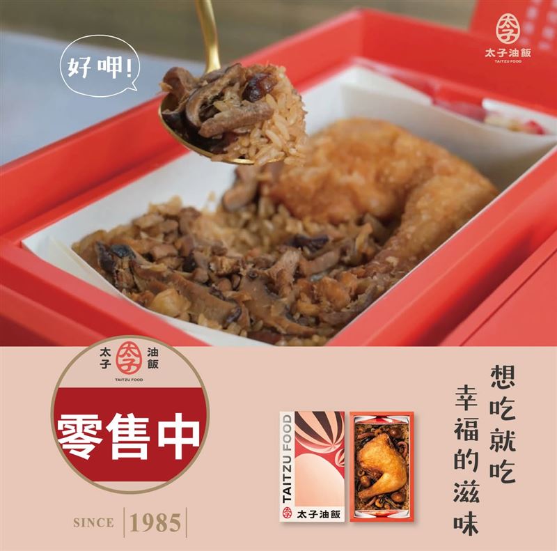 太子油飯傳停業,且已經資遣了大部分員工。(圖/取自臉書)