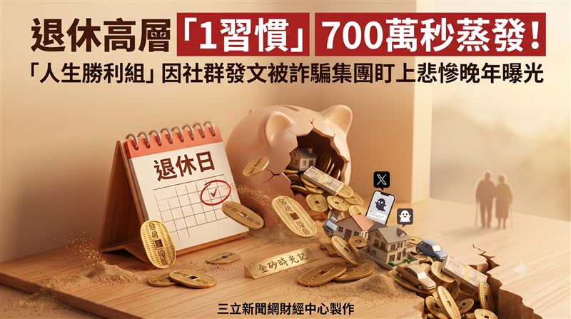 企業高層因1習慣700萬秒蒸發　悲慘晚年曝