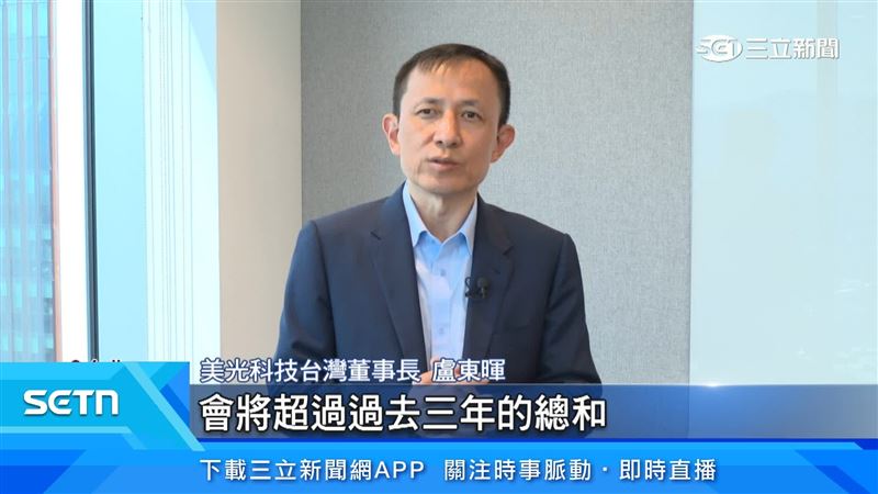 美光科技台灣董事長盧東暉