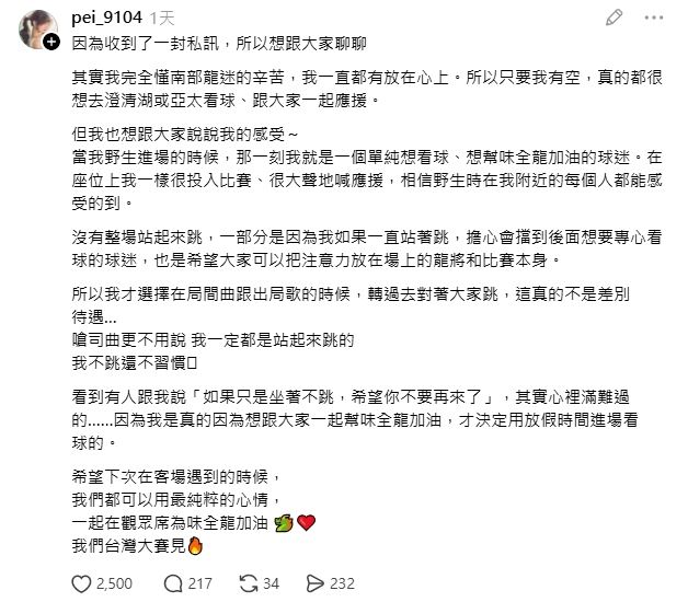 佩霓罕見貼出長文吐心聲,對遭嗆感到難過。(圖/翻攝自hreads@pei_9104)