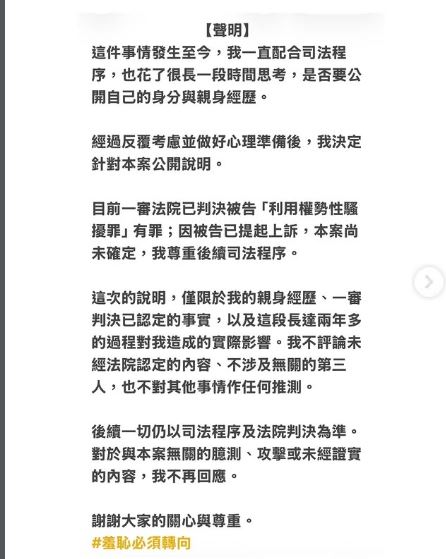 安柏兒在聲明中坦言，這起事件發生至今已經兩年多。（圖／翻攝自IG）