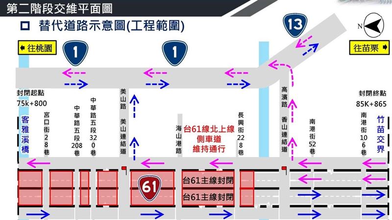 台61「這路段」主線雙向封閉 改道路線曝