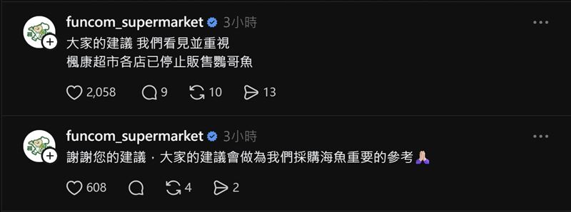 楓康超市緊急回應「楓康超市各店已停止販售鸚哥魚」。(圖/翻攝自Threads)
