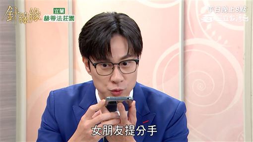 劉書宏想甩女友！求助AI遭嗆「渣男」