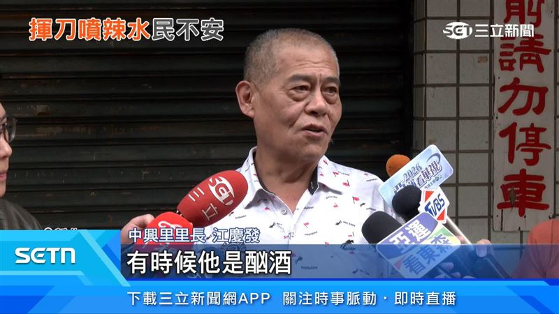 中興里里長江慶發說明此案件的情況
