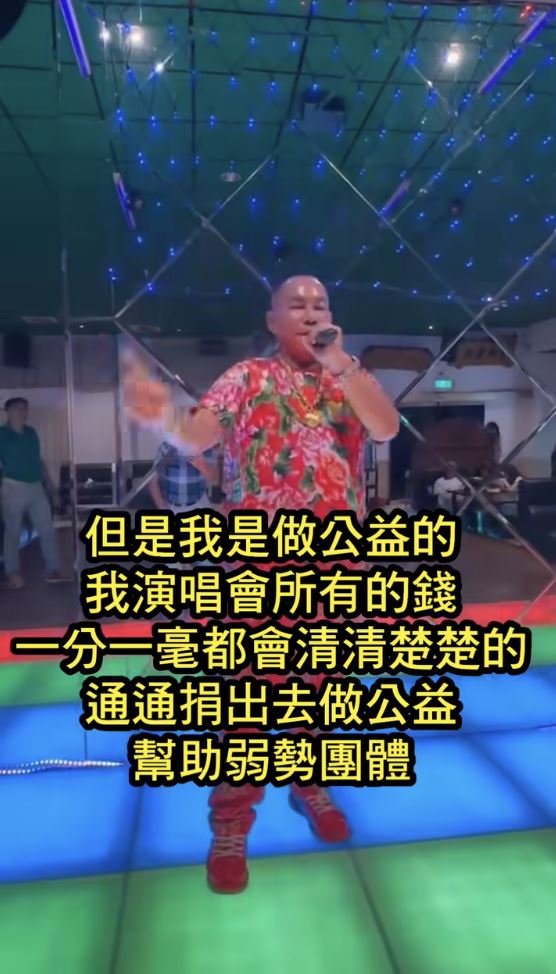 胡漢龑指出,演唱會的門票金額都會做公益。(圖/翻攝自「啟德機械起重工程-股公司」臉書)