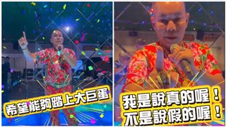 吊車王曝「人生最後目標」：唱進大巨蛋