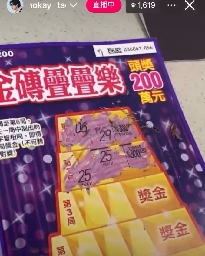 玉澤演開啟IG直播玩台灣刮刮樂,沒想到刮中300元獎金。(圖/翻攝自IG)