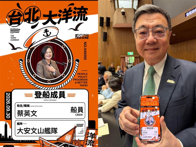 沈伯洋推出「台北大洋流」計畫,短短4天已有逾16萬人領取線上「船員證」,包括前總統蔡英文、行政院長卓榮泰都是艦隊成員。(圖/翻攝自吳思瑤臉書、蔡英文Threads)