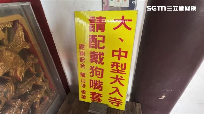 廟方先前就有貼出公告,大型犬進入寺內要戴嘴套,但有些人並沒有遵守