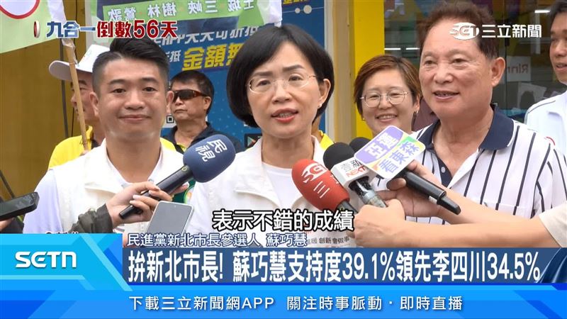 民進黨新北市長參選人蘇巧慧針對民調上升趨勢做出回應