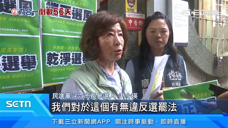 民進黨斗六市長參選人尹令瑛針對斗六市長的全鵝宴抱持懷疑態度