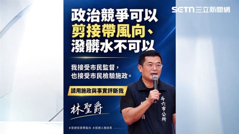 斗六市長林聖爵發出書面聲明
