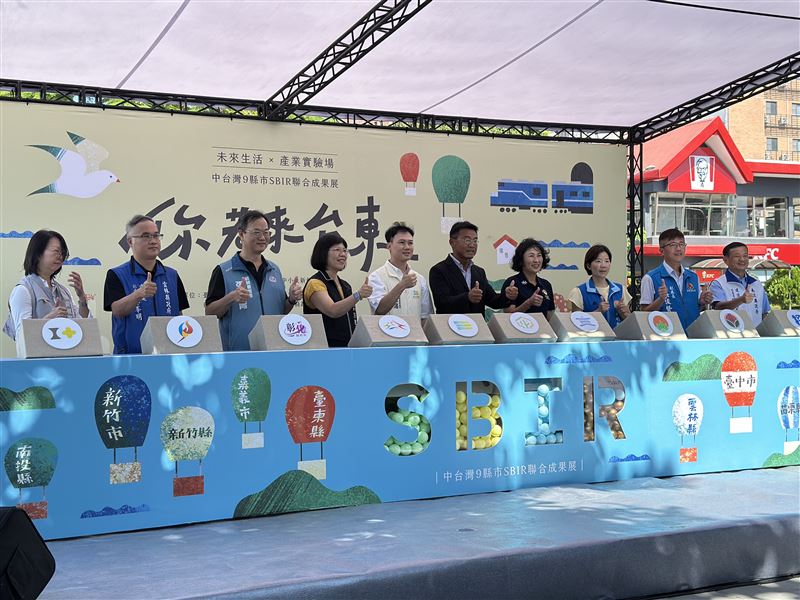經濟部中小及新創企業署新署署長李冠志(左5)、台東縣長饒慶鈴(右4)、新竹縣政府產發處科長劉秋玫(右3)及與會貴賓合影。(圖/翻攝畫面)