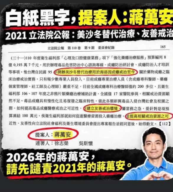 網翻昔提案轟蔣萬安雙標。(圖/翻攝畫面)