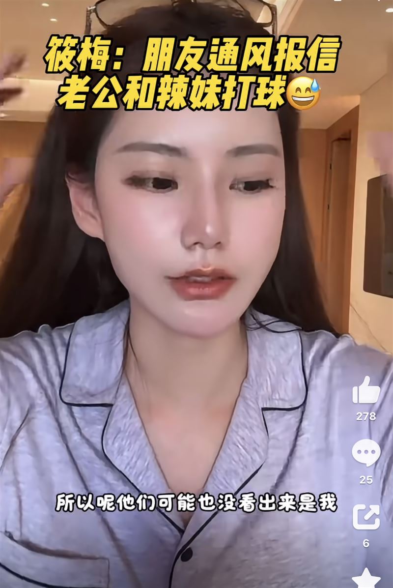 馬筱梅透露朋友口中的「辣妹」,正是自己。(圖/翻攝自微博)