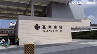 台南鐵路地下化10／17啟用　影響12列次