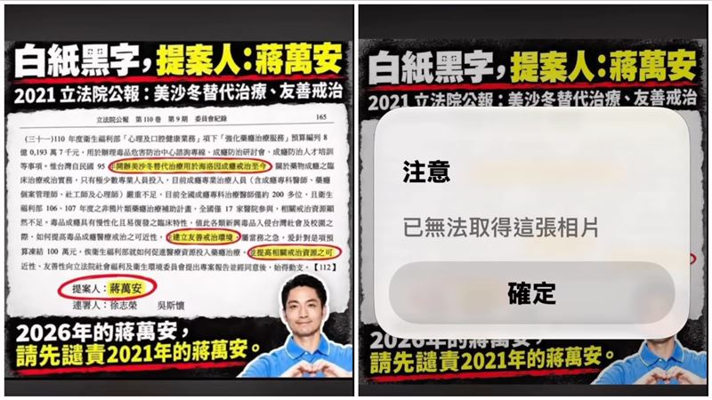 網紅四叉貓抓包蔣萬安瘋狂刪留言,平均存活時間不到20秒。(圖/翻攝自劉宇臉書)