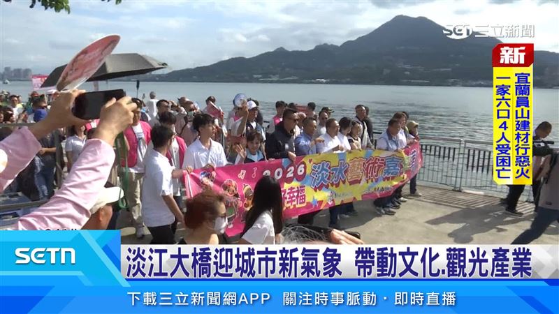 嘉年華不僅展現淡水多元共融的城市魅力,也見證淡江大橋通車帶來的嶄新氣象