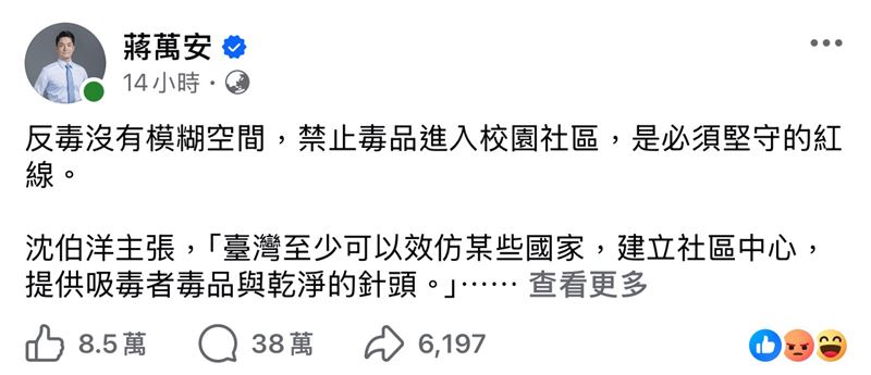 蔣萬安臉書留言數已經突破38萬,超越世界紀錄。(圖/翻攝蔣萬安臉書)