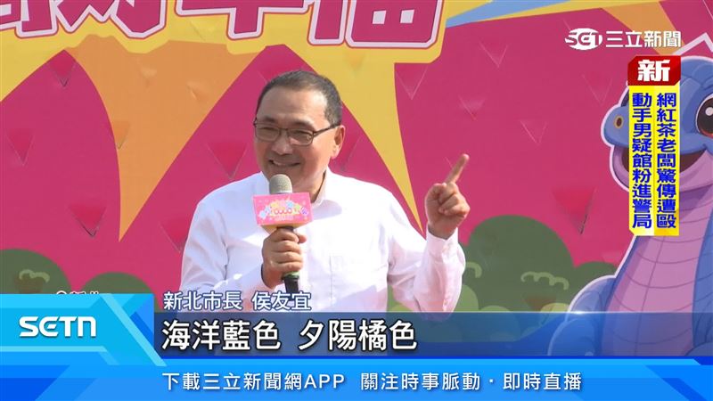 侯友宜表示,運用淡水4大代表色,代表希望、活力、快樂,讓淡水人充滿無限想像