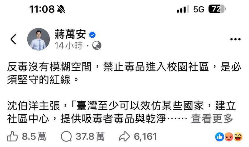 高嘉瑜說,一起見證蔣萬安超越金氏世界紀錄。(圖/翻攝自高嘉瑜臉書)