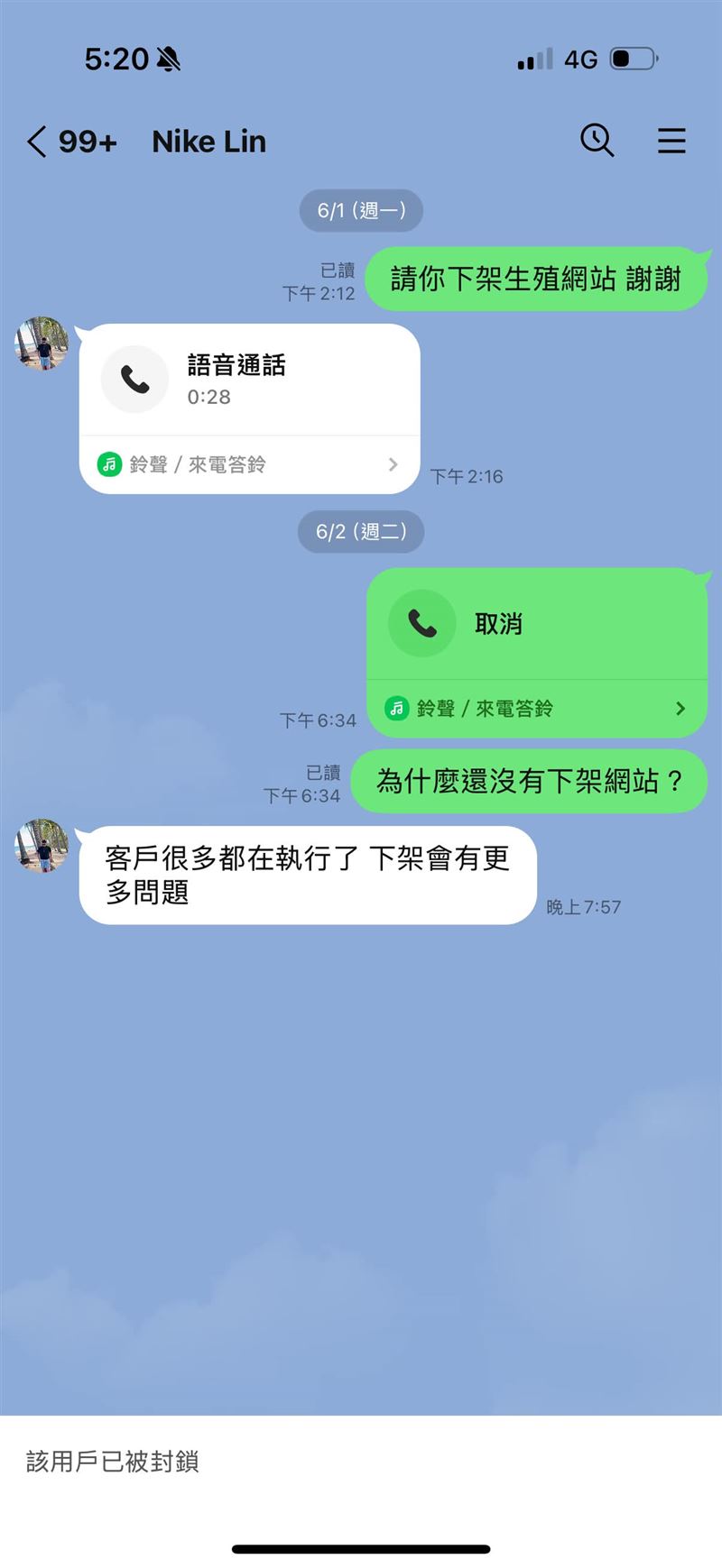 薔薔曬出與薔妹對話。(圖/翻攝自Threads @chialing_maze)