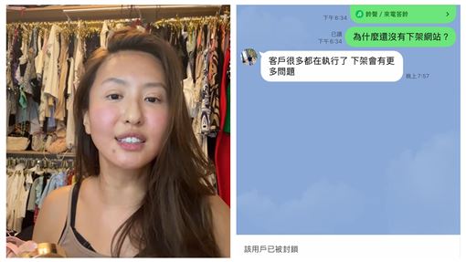 薔薔曬切割薔妹私訊　曾要求下架生殖中心