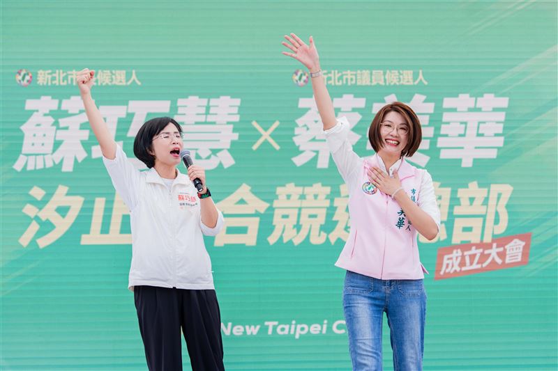 民進黨新北市議員候選人蔡美華今與市長候選人蘇巧慧聯手成立汐止、金山、萬里聯合競選總部。(圖/翻攝畫面)