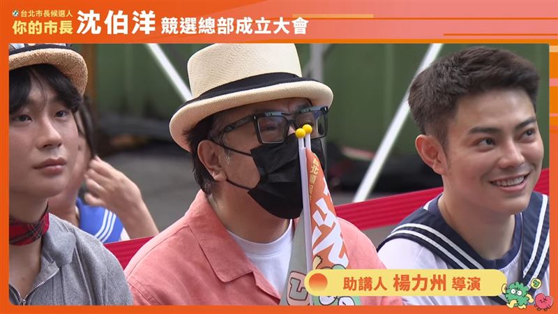蔡康永現身沈伯洋競總　小粉紅氣到跳腳了