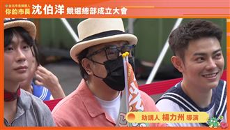 蔡康永現身沈伯洋競總　小粉紅氣到跳腳了