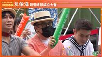 沈伯洋競總成立！蔡康永也到場　網友驚呆