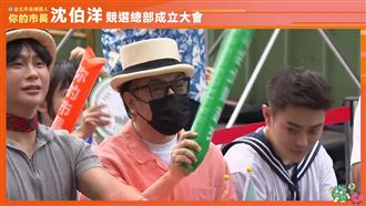 沈伯洋競總成立！蔡康永也到場　網友驚呆