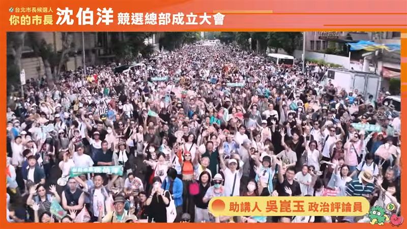 沈伯洋競總成立現場人潮滿滿。(圖/沈伯洋YT)