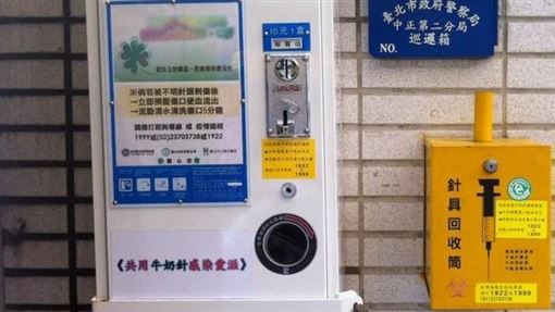 發針鼓勵吸毒？民團反擊：別抹煞公衛成果